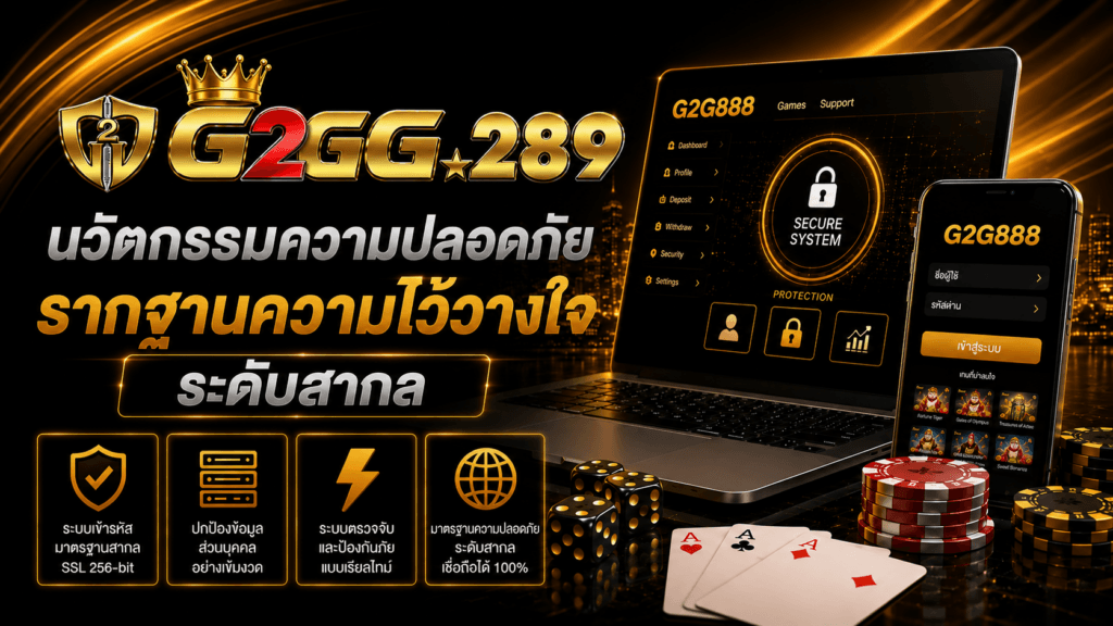 G2G289